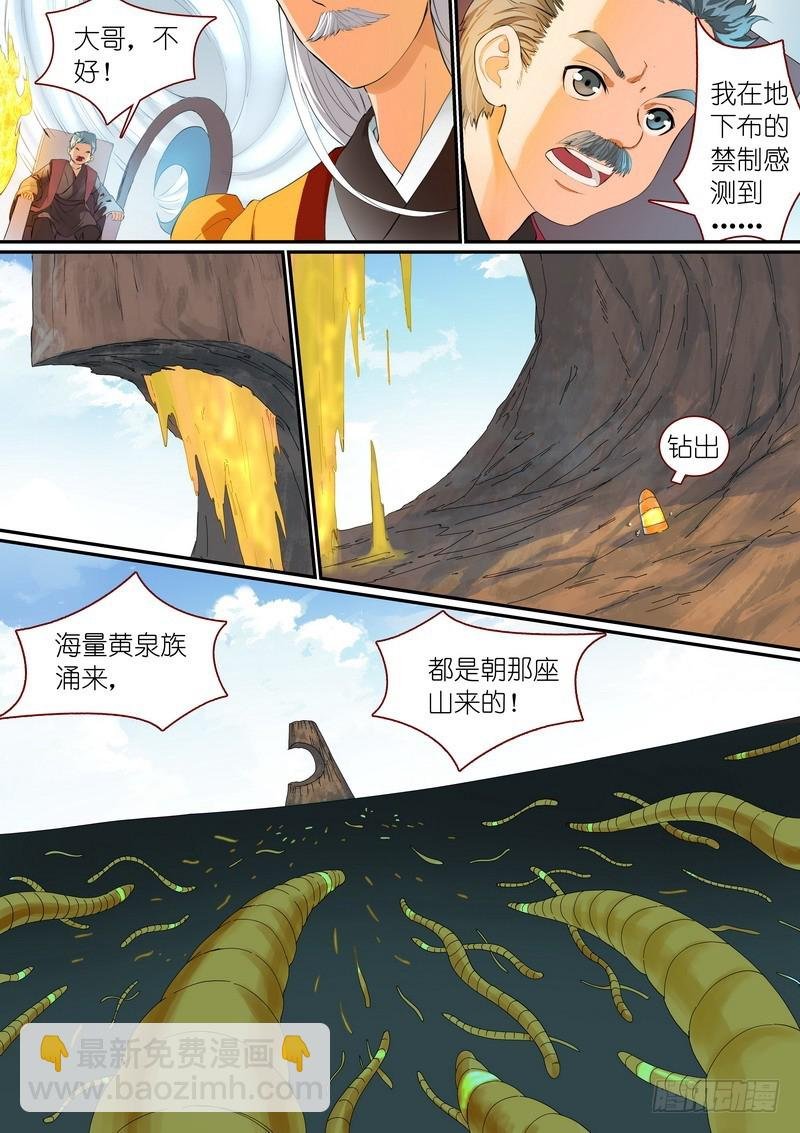 总297·真·李慕尘