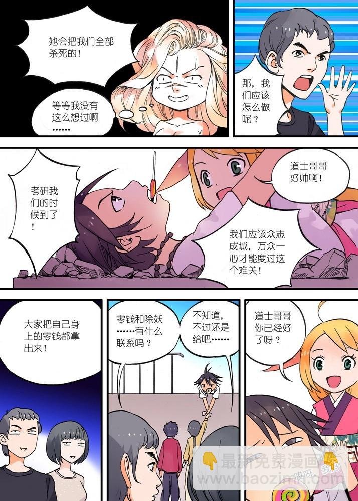 023·盘丝大仙（上）