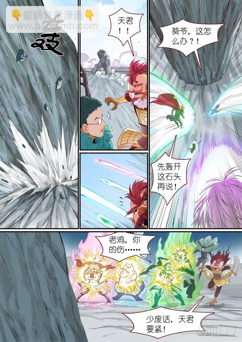 总298·神奇联手