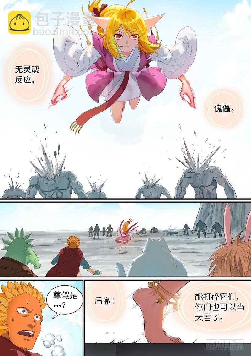 总298·神奇联手