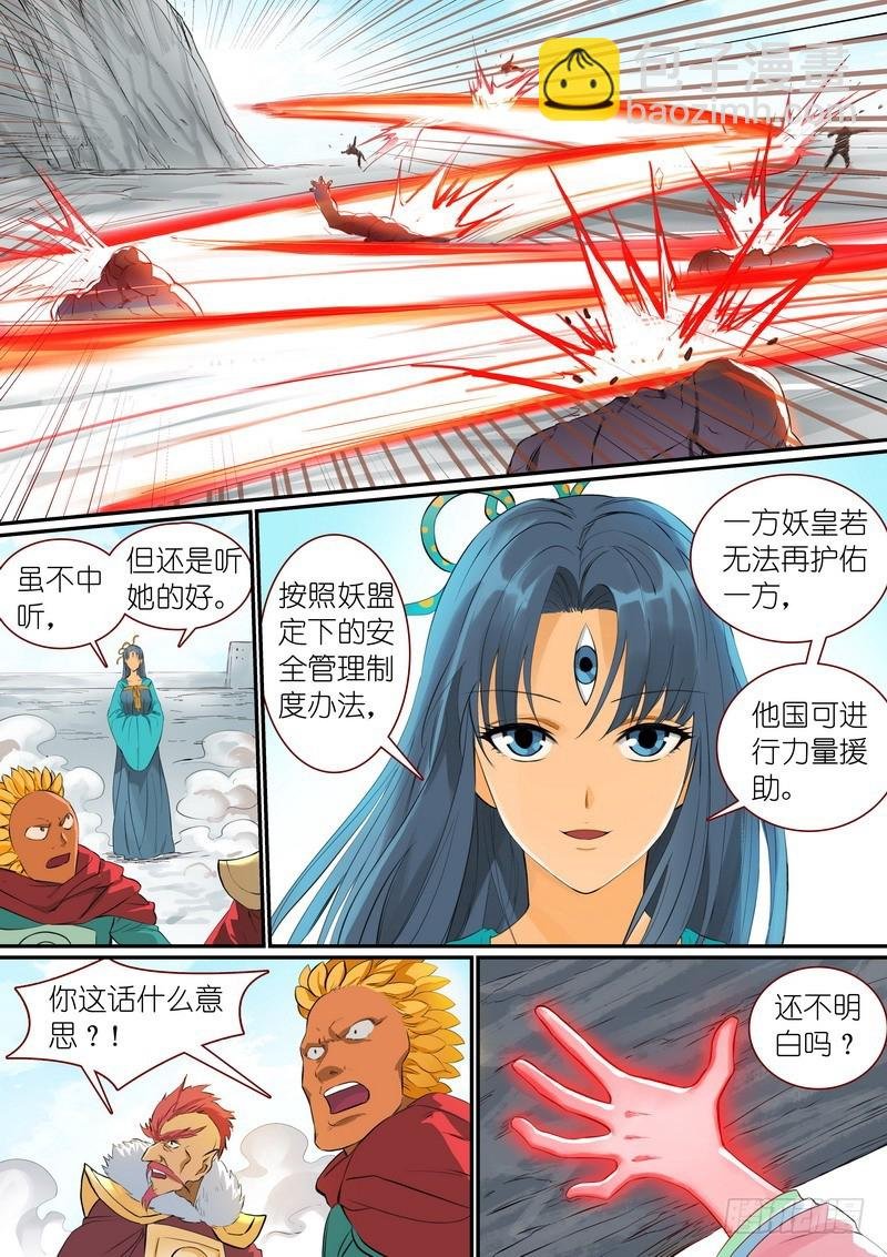 总298·神奇联手