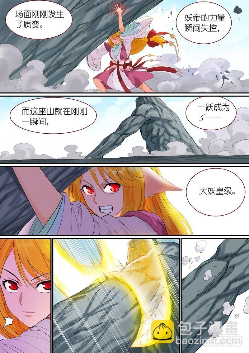 总298·神奇联手