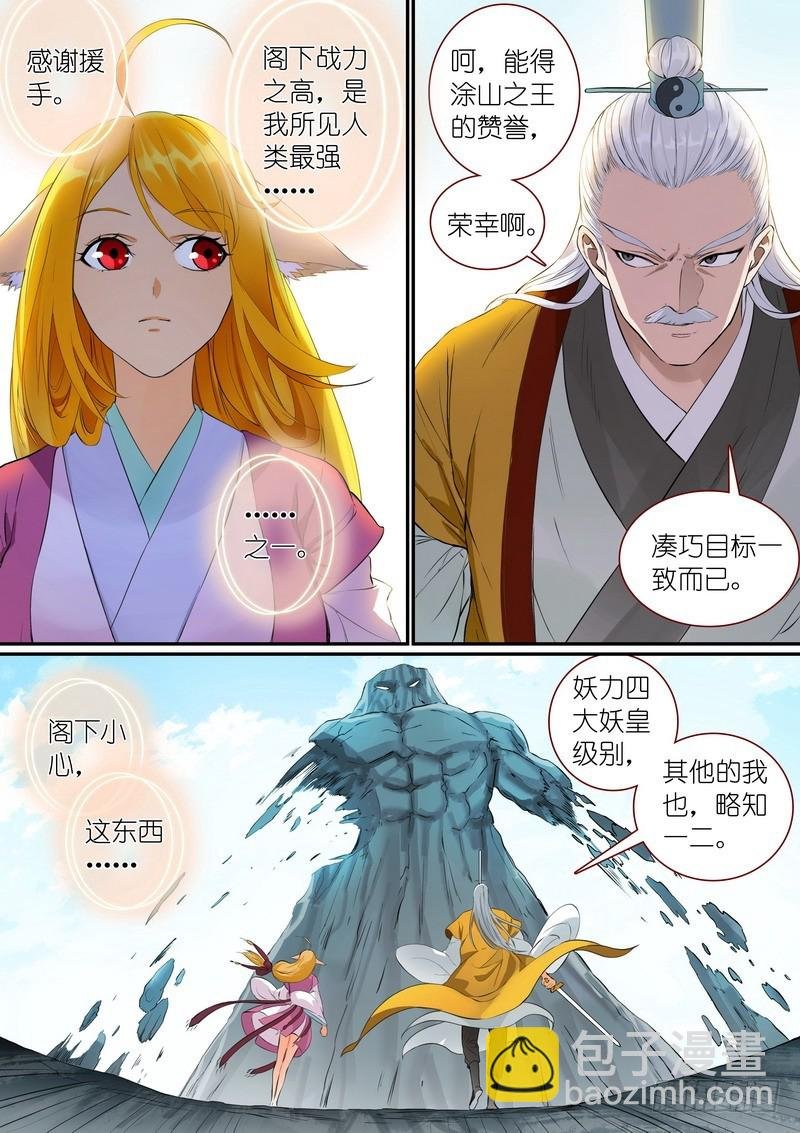 总298·神奇联手