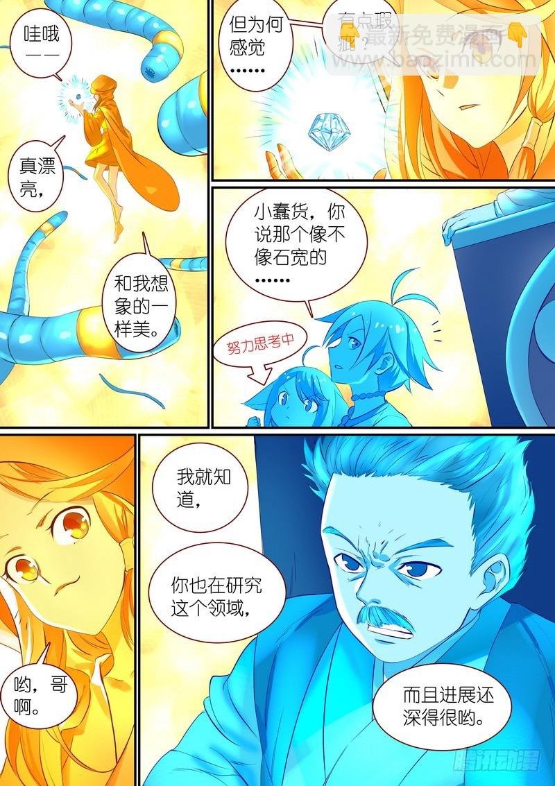 总298·神奇联手