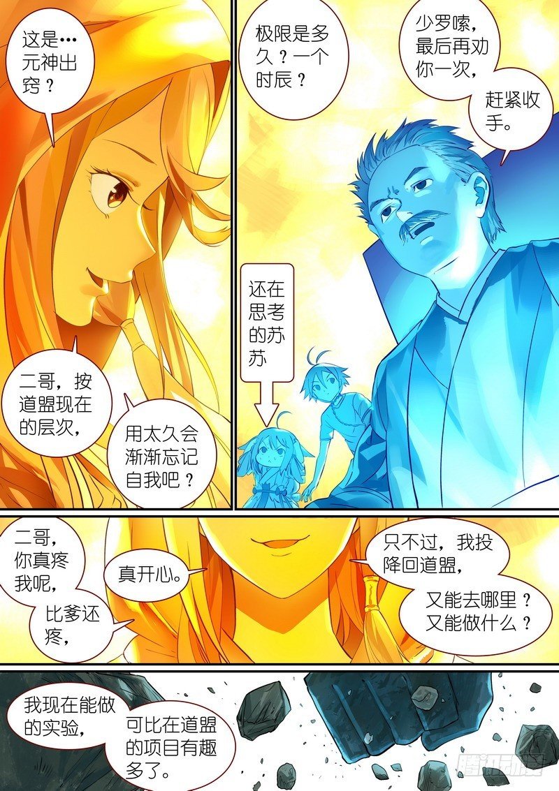 总299·妖皇实力