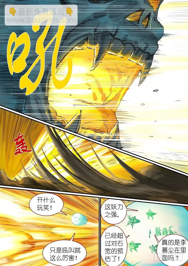 总299·妖皇实力