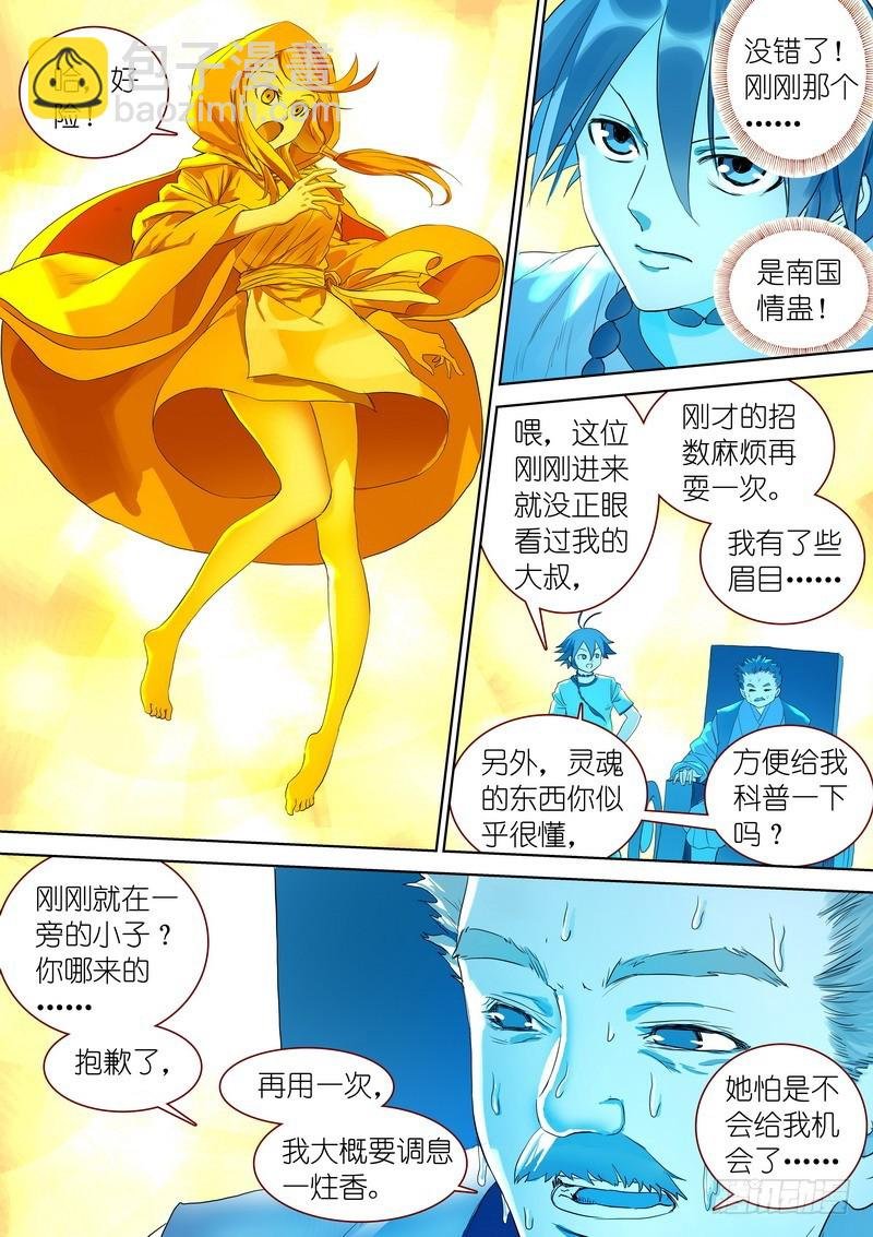 总299·妖皇实力