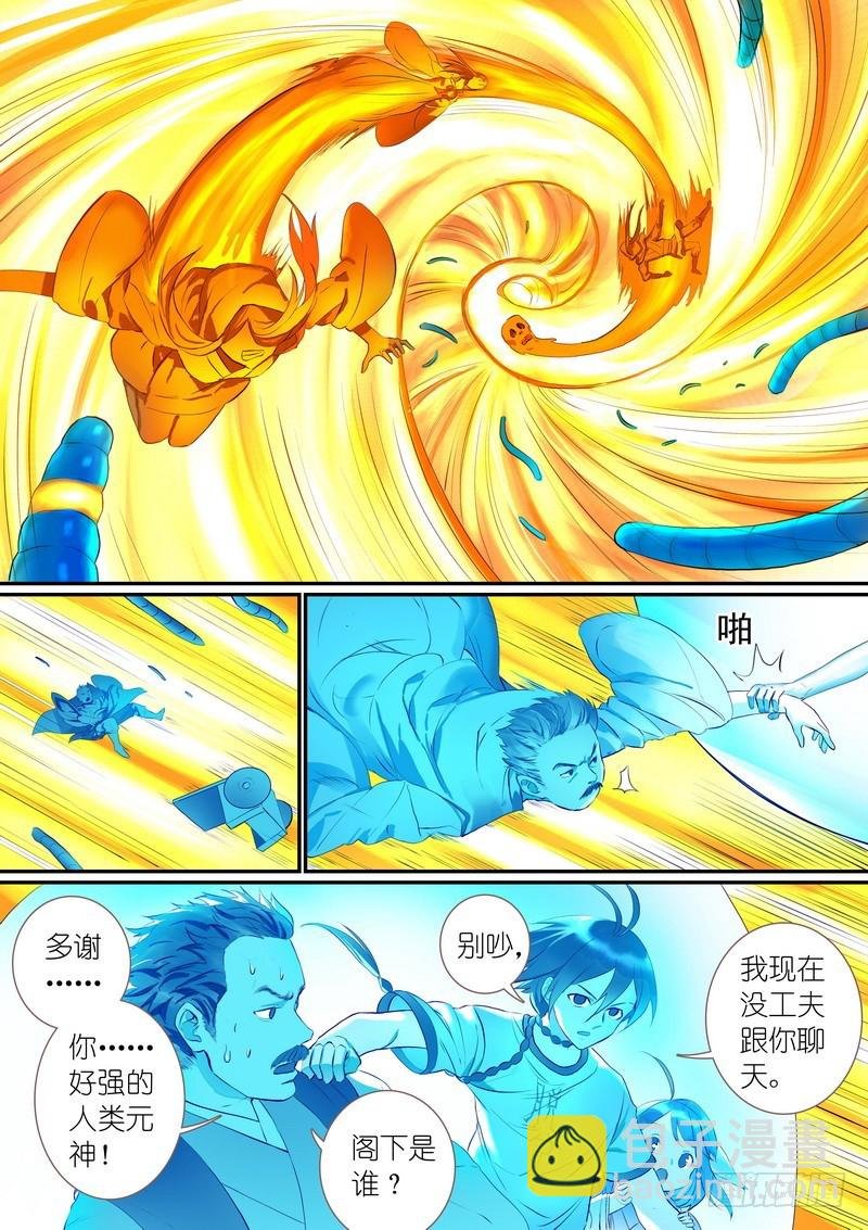 总300•……我还没动手