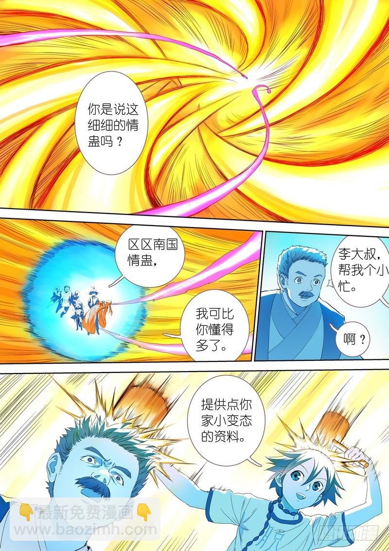 总300•……我还没动手