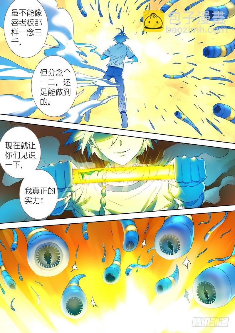 总300•……我还没动手