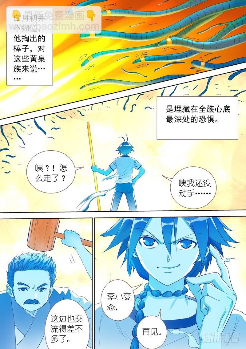 总300•……我还没动手