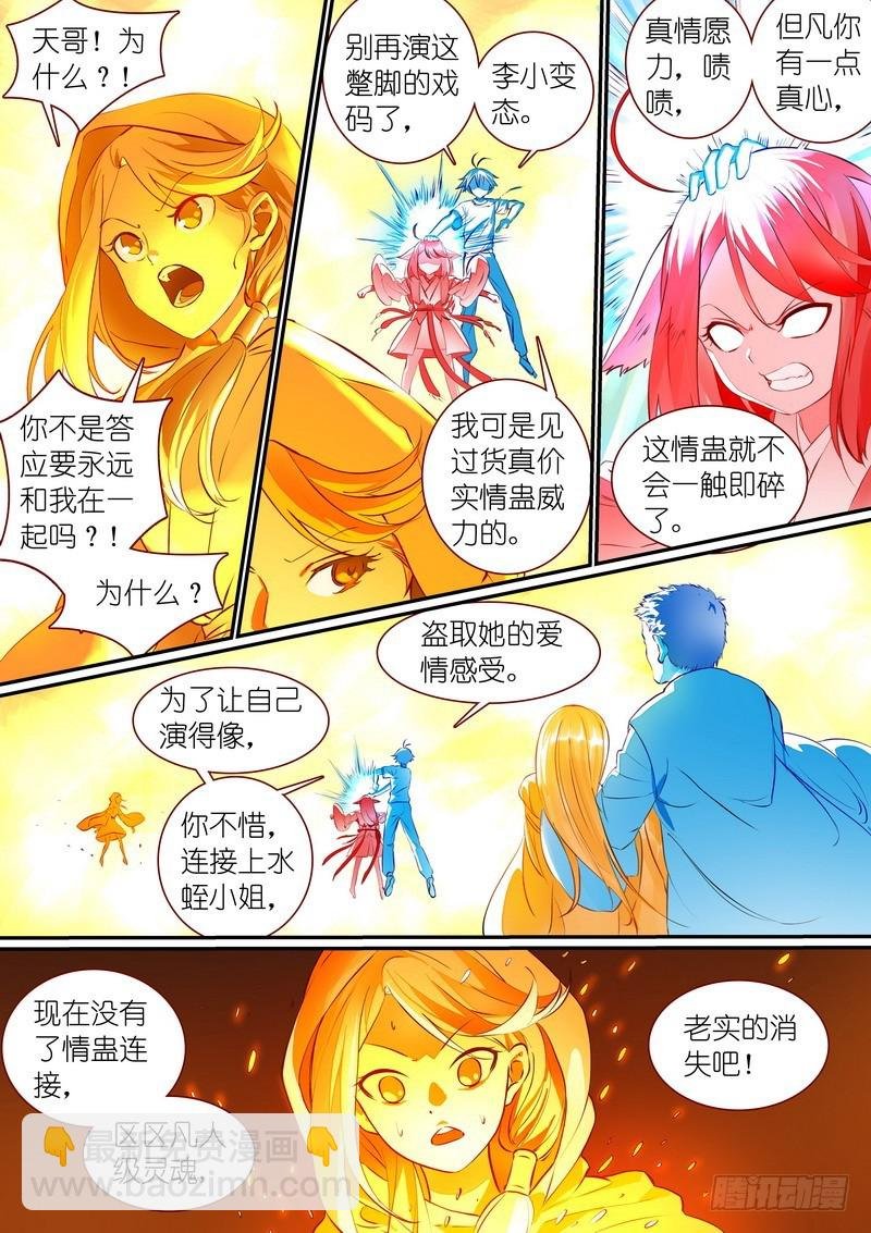 总301·哇，你这态度不对