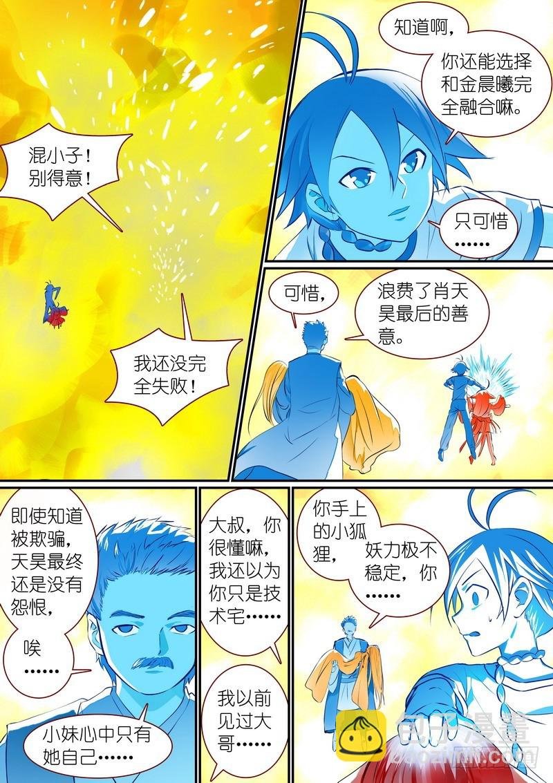 总301·哇，你这态度不对