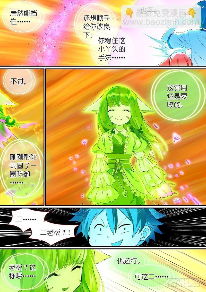 总302·涂山实力
