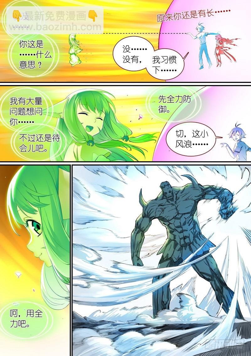 总302·涂山实力