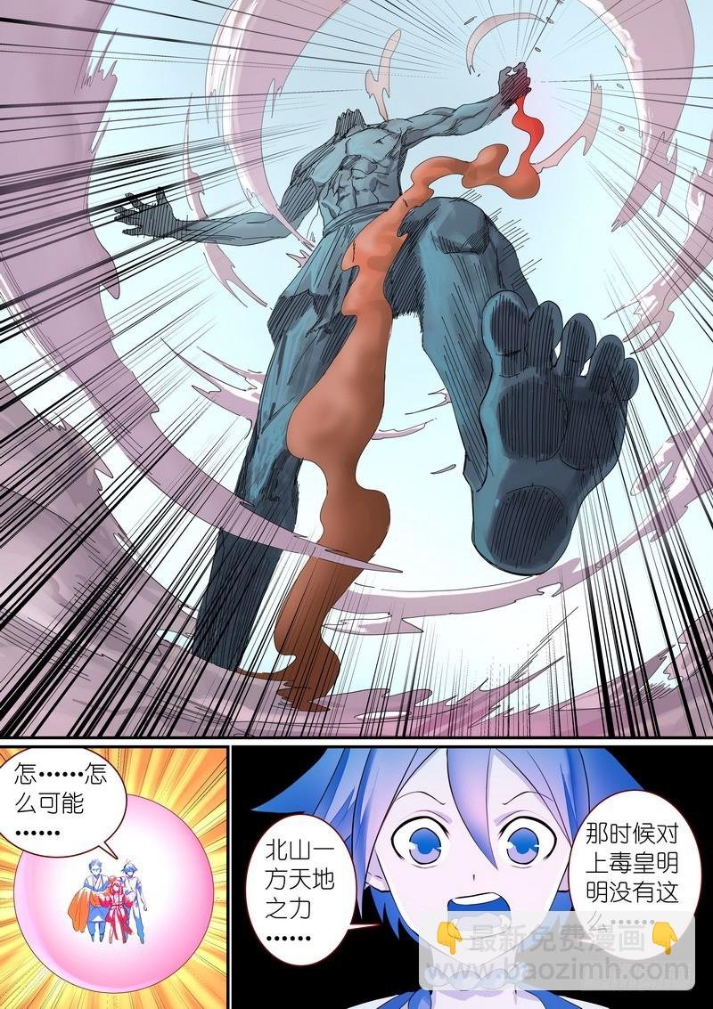 总302·涂山实力