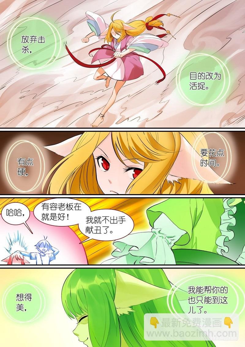 总302·涂山实力