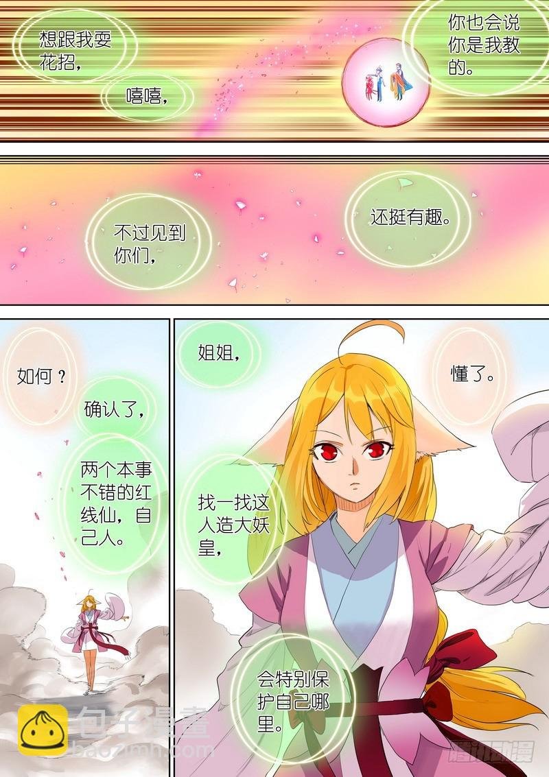 总302·涂山实力