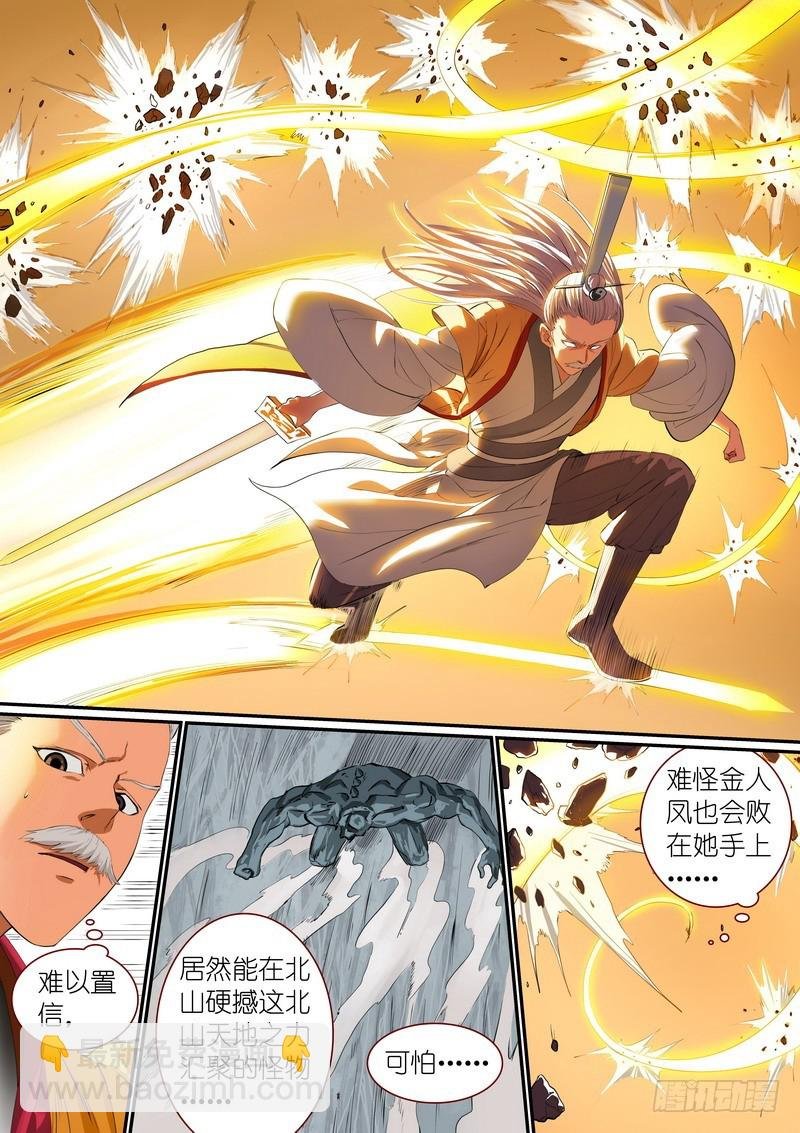总303·第三种结局？