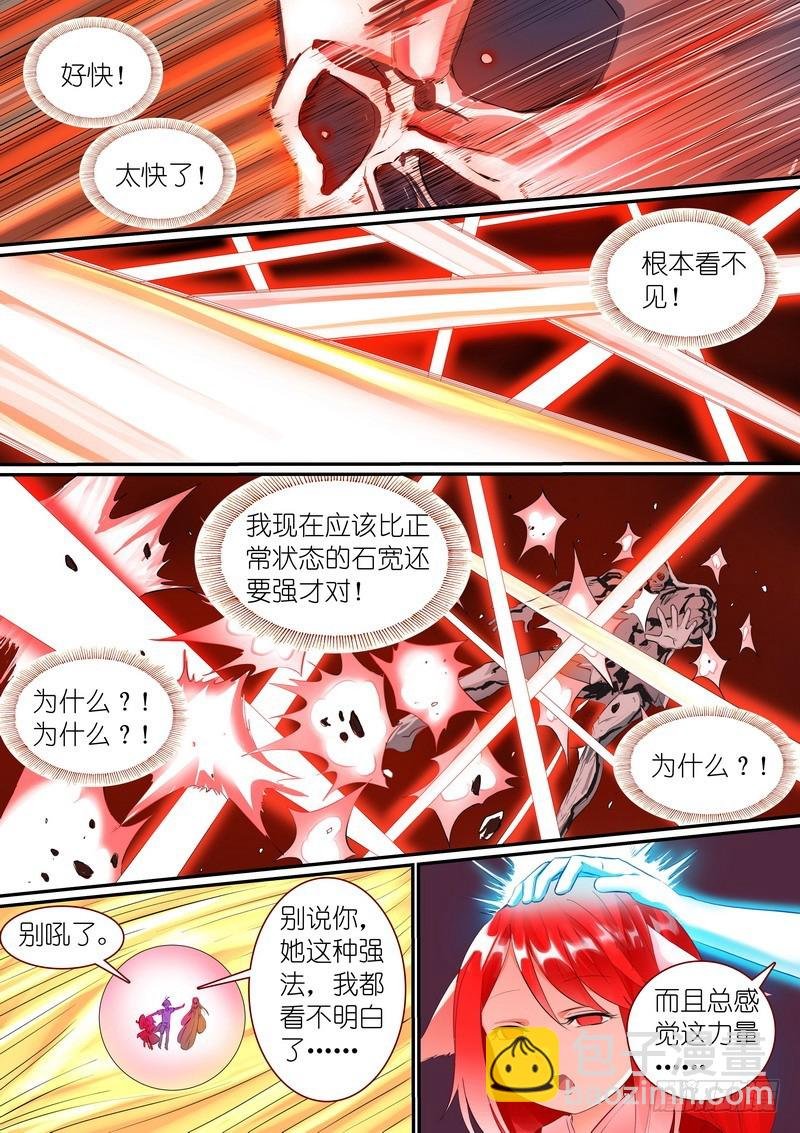 总303·第三种结局？