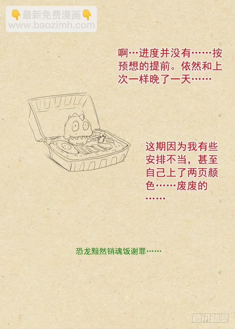总303·第三种结局？