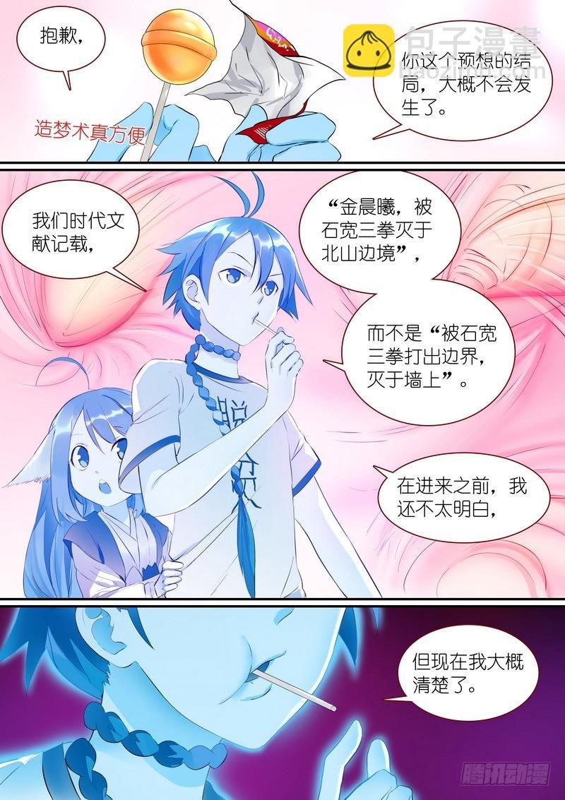 总304·涂山声望