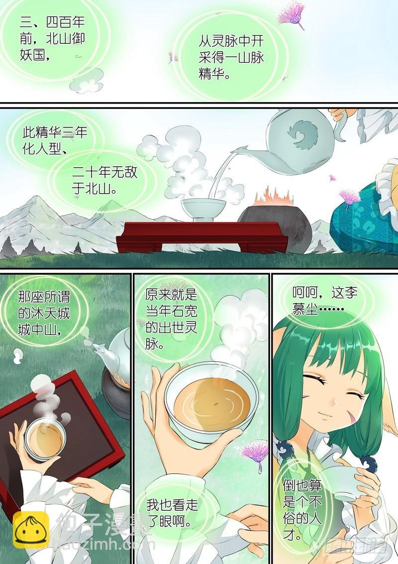 总304·涂山声望