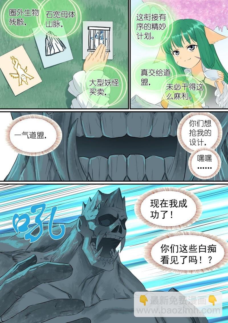 总304·涂山声望