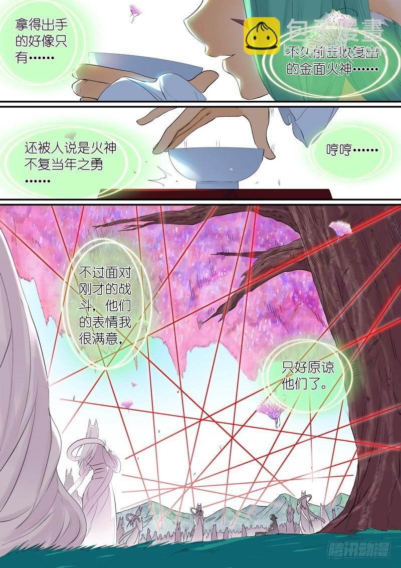 总304·涂山声望