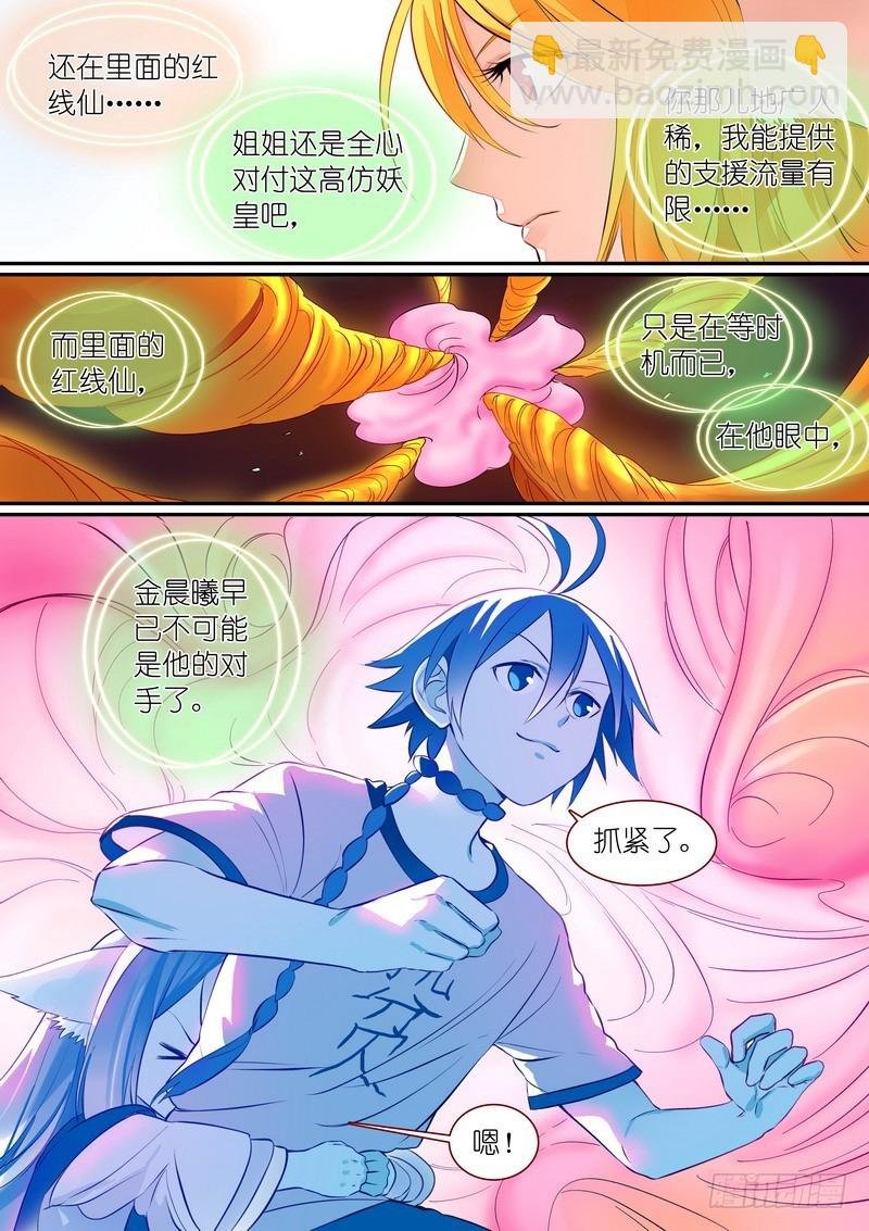 总304·涂山声望