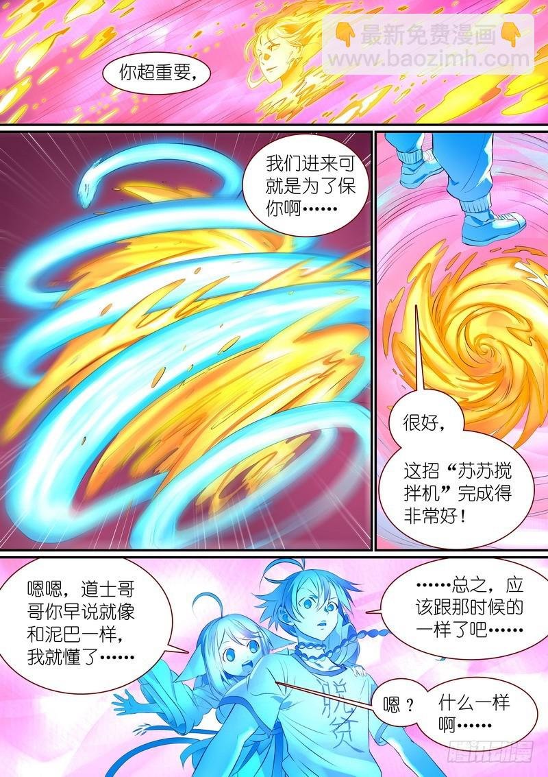 总305·依样画葫芦的计划