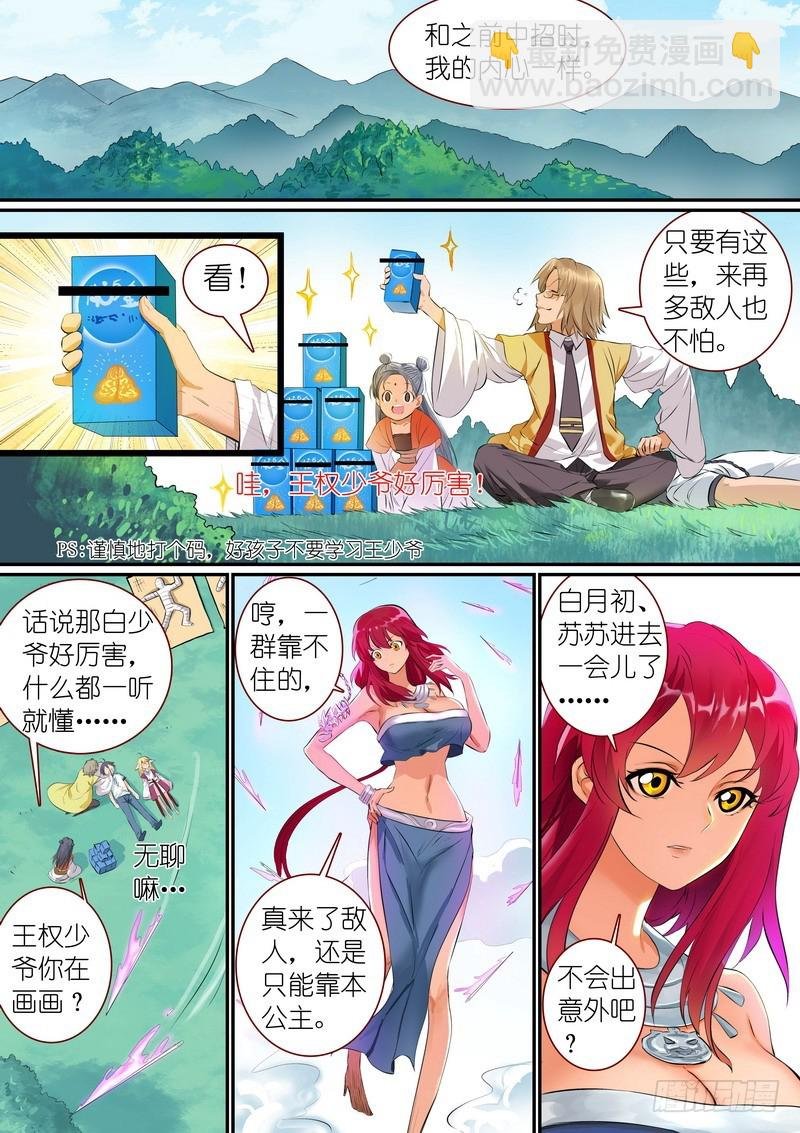 总305·依样画葫芦的计划