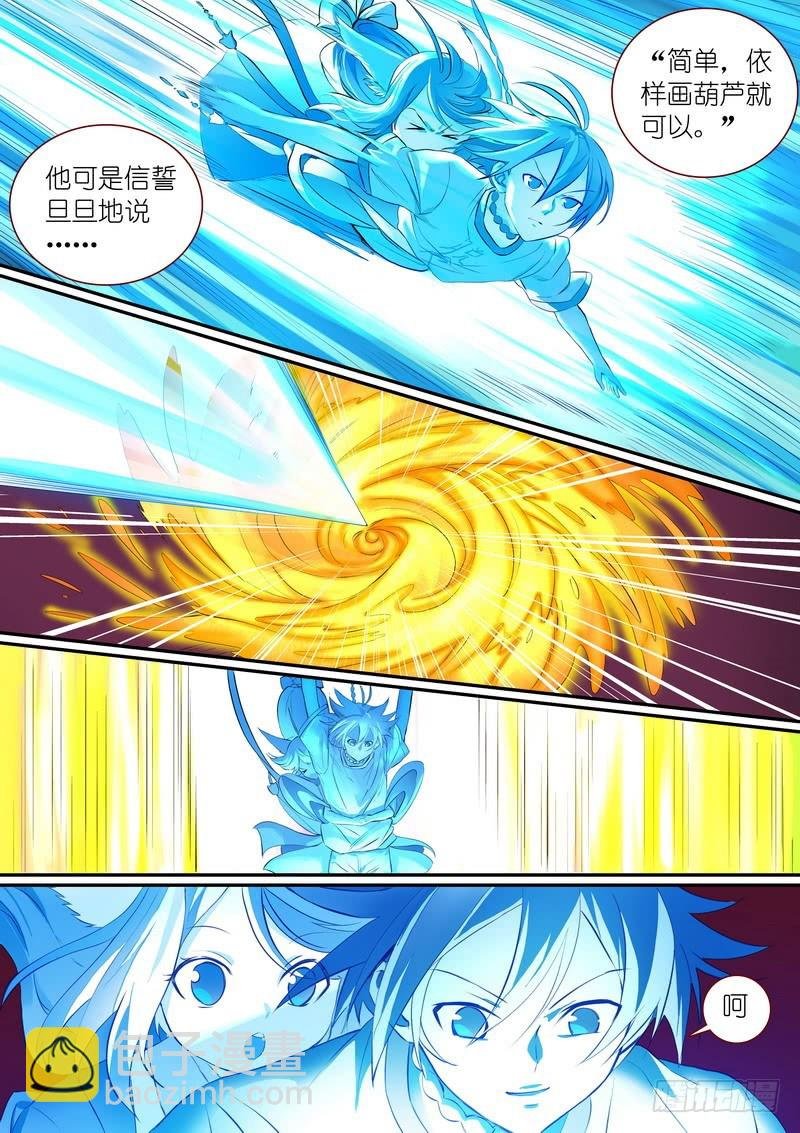 总305·依样画葫芦的计划