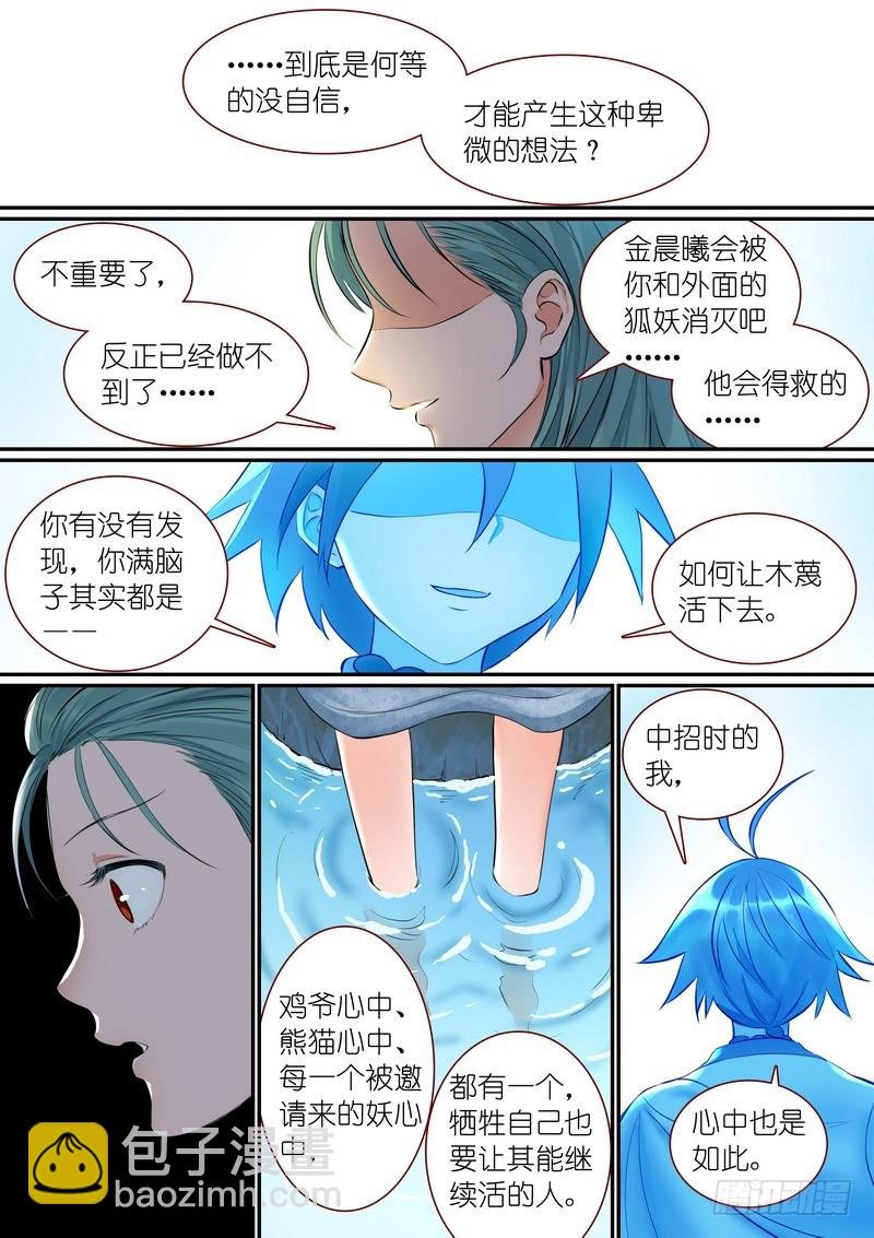 总305·依样画葫芦的计划