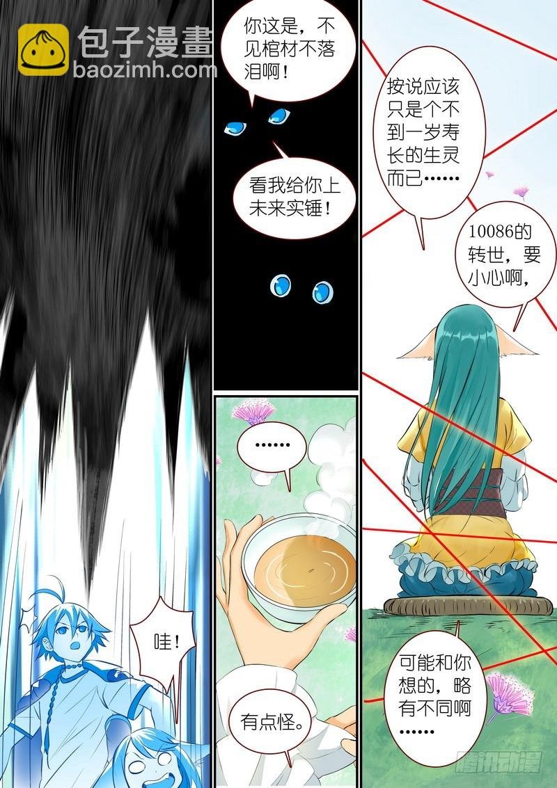 总305·依样画葫芦的计划
