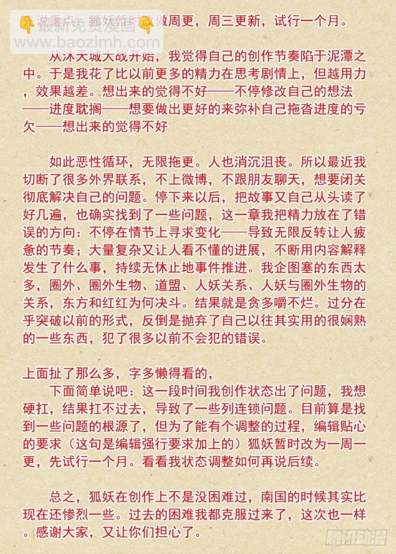 总305·依样画葫芦的计划