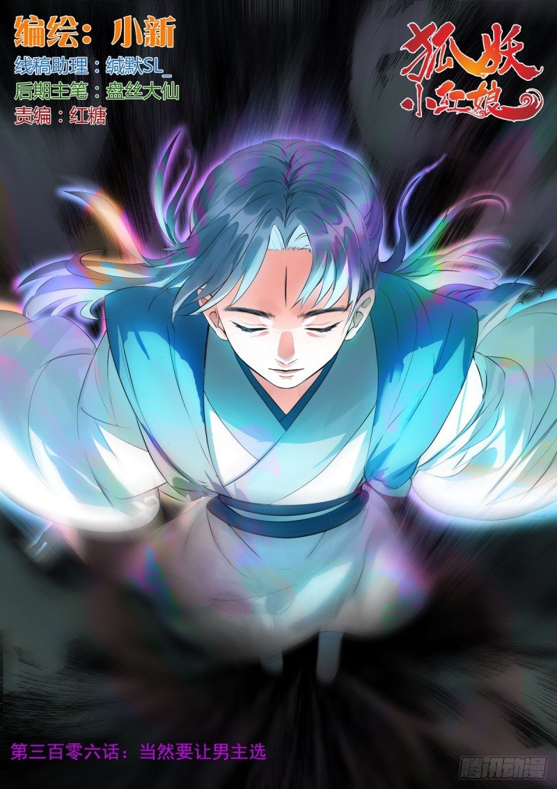 总306·当然要让男主选