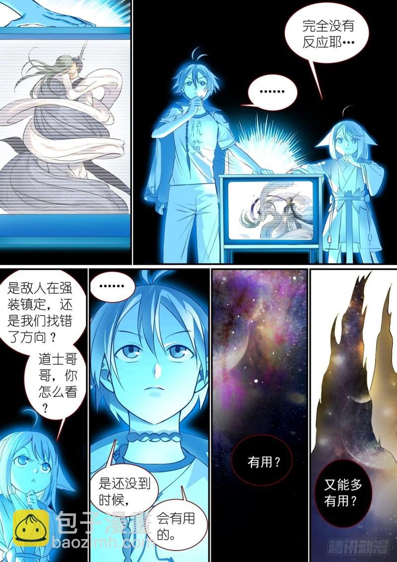 总306·当然要让男主选