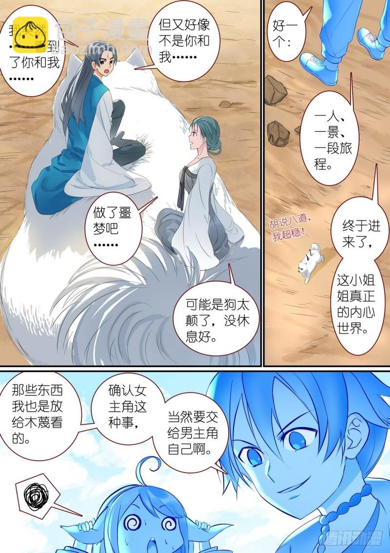 总306·当然要让男主选