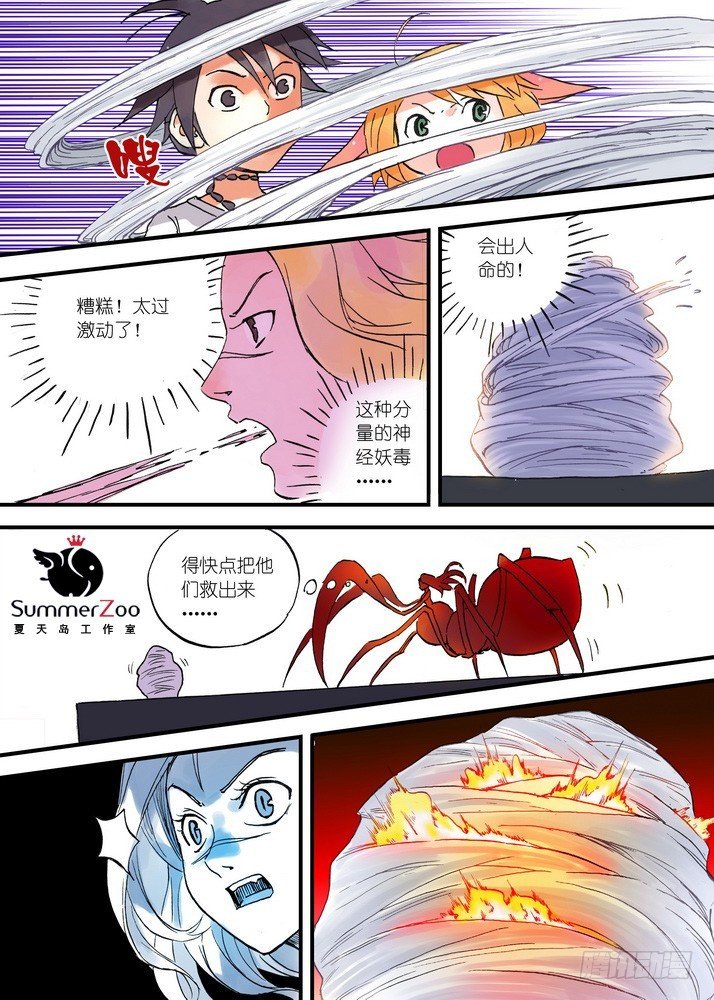 023·盘丝大仙（下）
