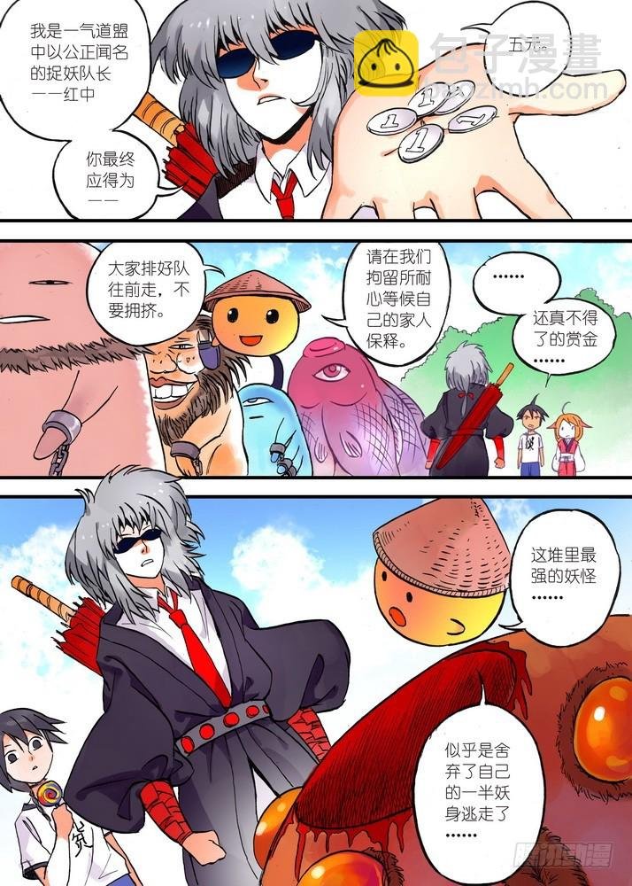 023·盘丝大仙（下）