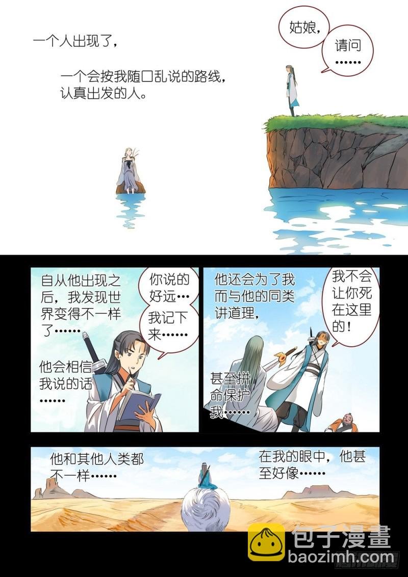 总309·下个决心