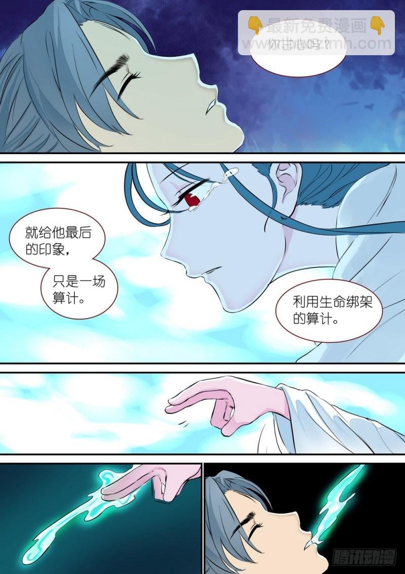 总309·下个决心