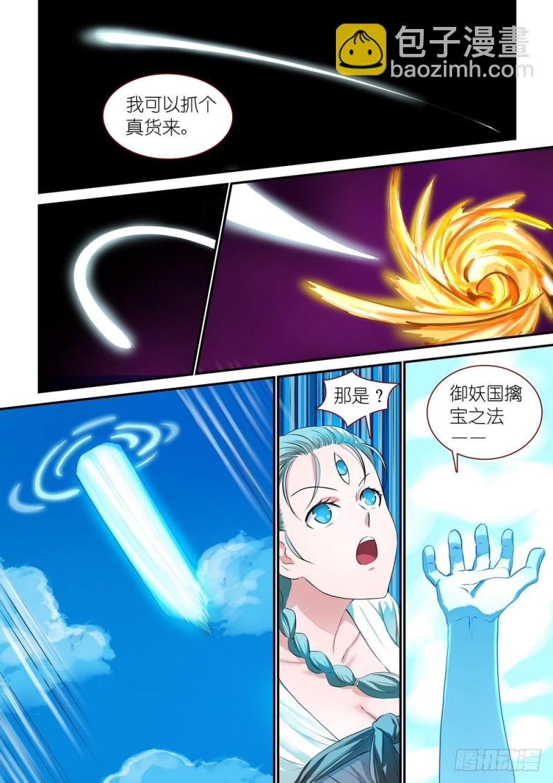 总310·苏苏也能帮忙的！