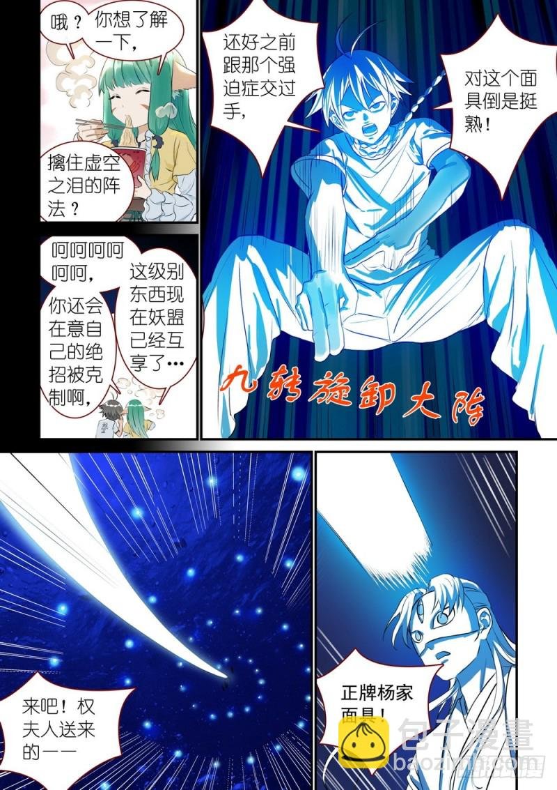 总310·苏苏也能帮忙的！