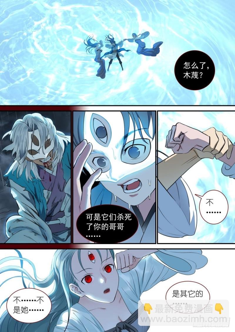 总311·木蔑的想法