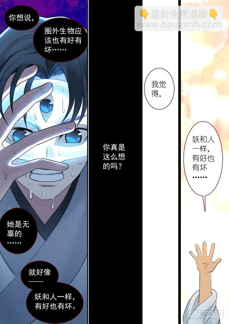 总311·木蔑的想法