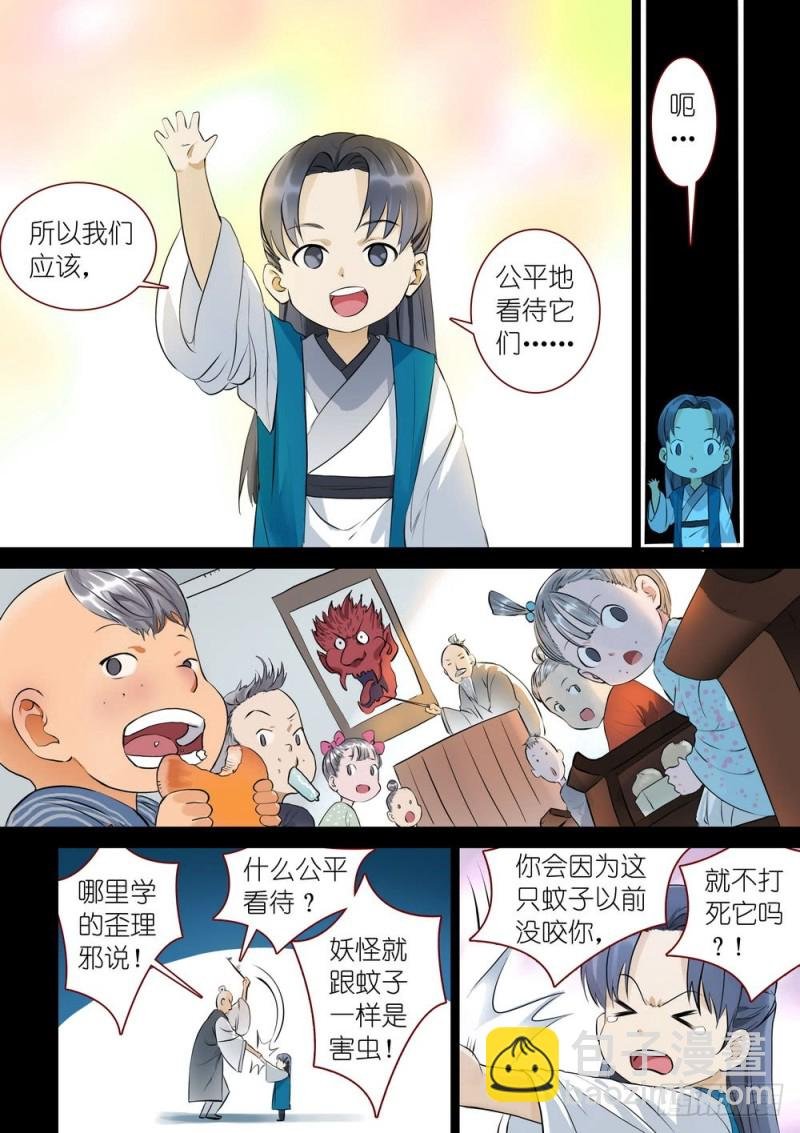 总311·木蔑的想法