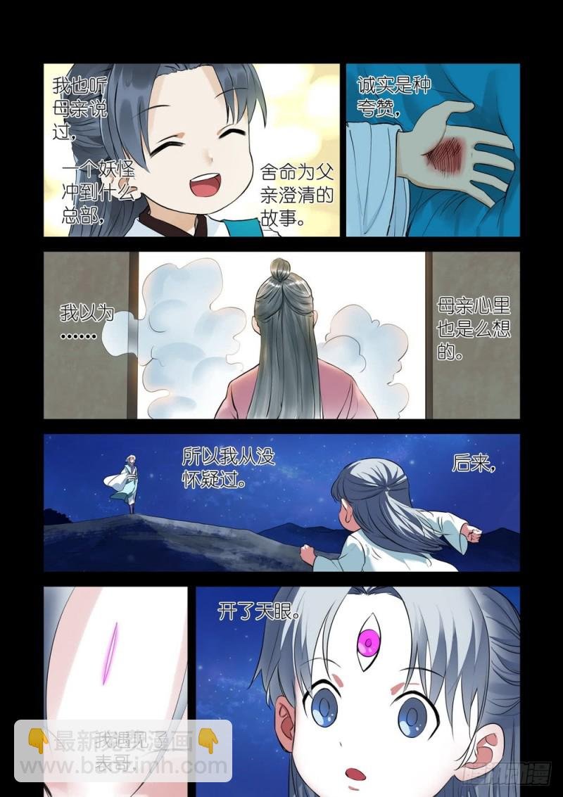 总311·木蔑的想法