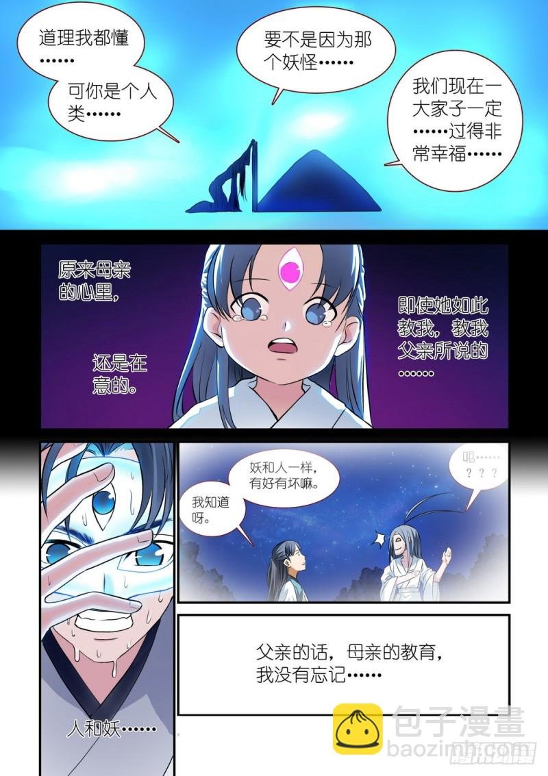 总311·木蔑的想法